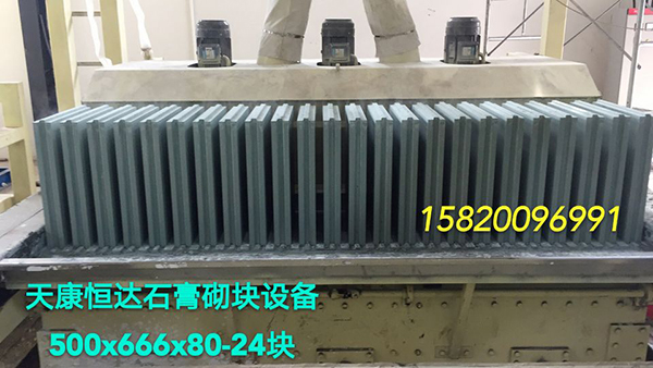 惠州专业全自动石膏砌块机厂家