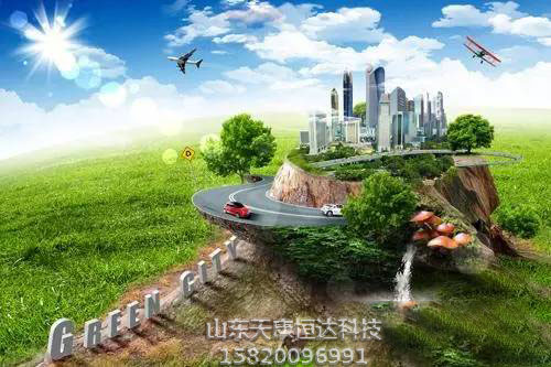 环保节能