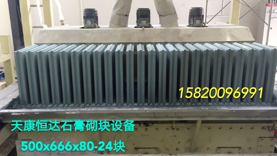 遂宁专业全自动石膏砌块机厂家